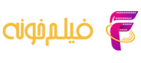 لوگوی فیلم‌خونه